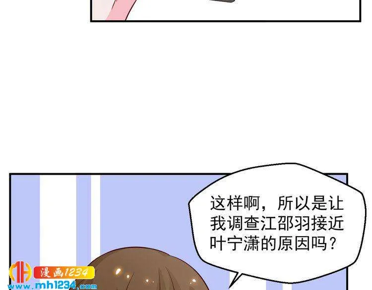 第44话 出了错就要乖乖挨训 第55页