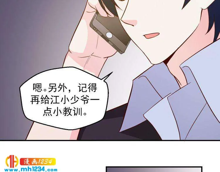第44话 出了错就要乖乖挨训 第58页