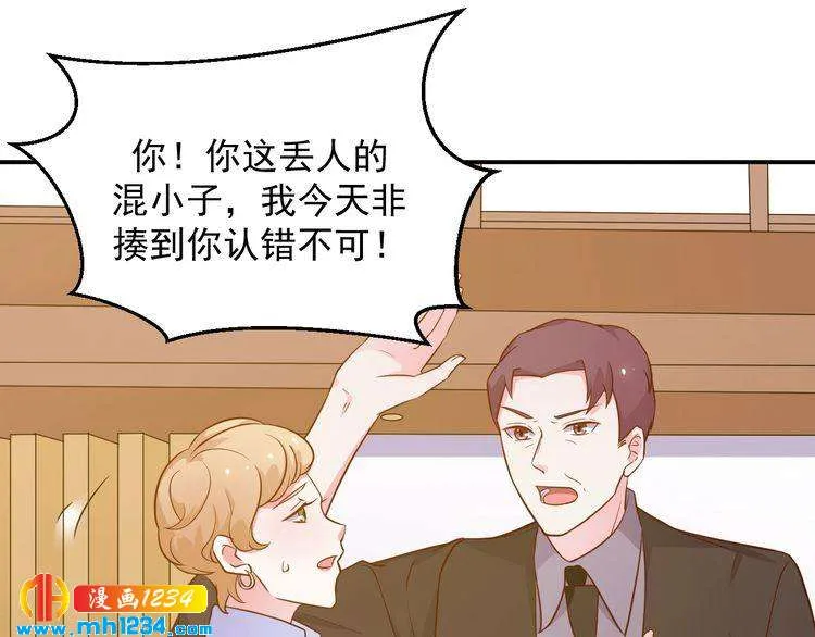第44话 出了错就要乖乖挨训 第62页