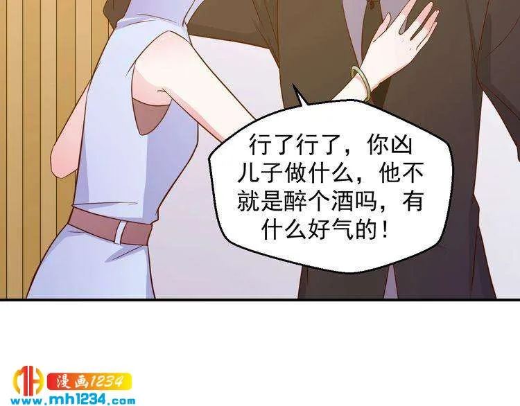 第44话 出了错就要乖乖挨训 第63页