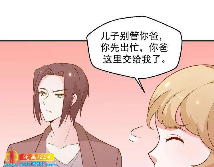 第44话 出了错就要乖乖挨训 第64页