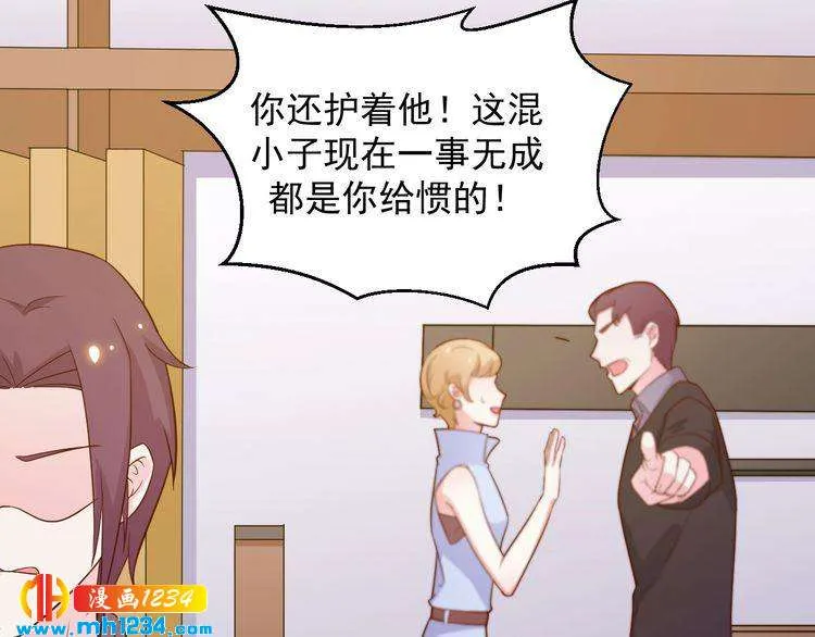 第44话 出了错就要乖乖挨训 第66页