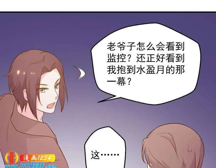 第44话 出了错就要乖乖挨训 第70页