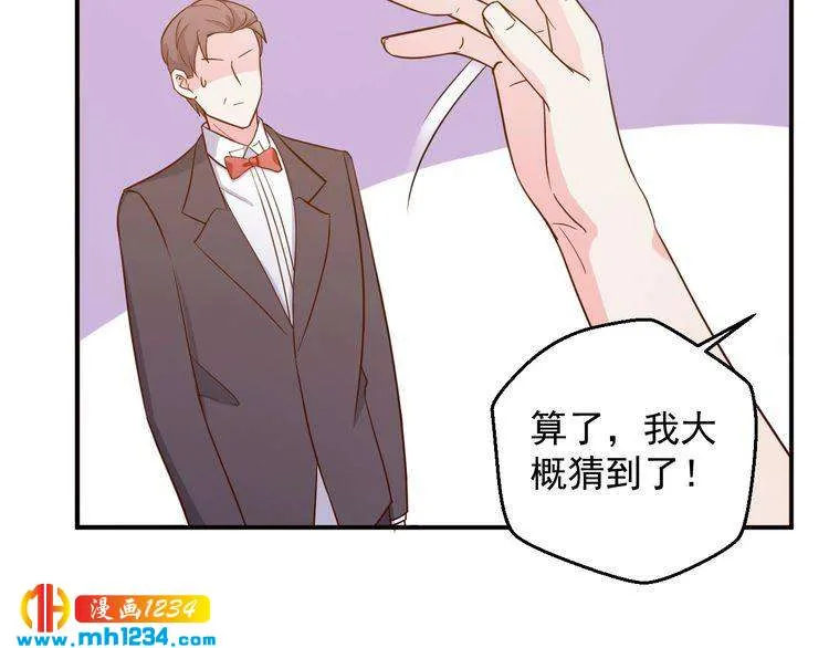第44话 出了错就要乖乖挨训 第72页