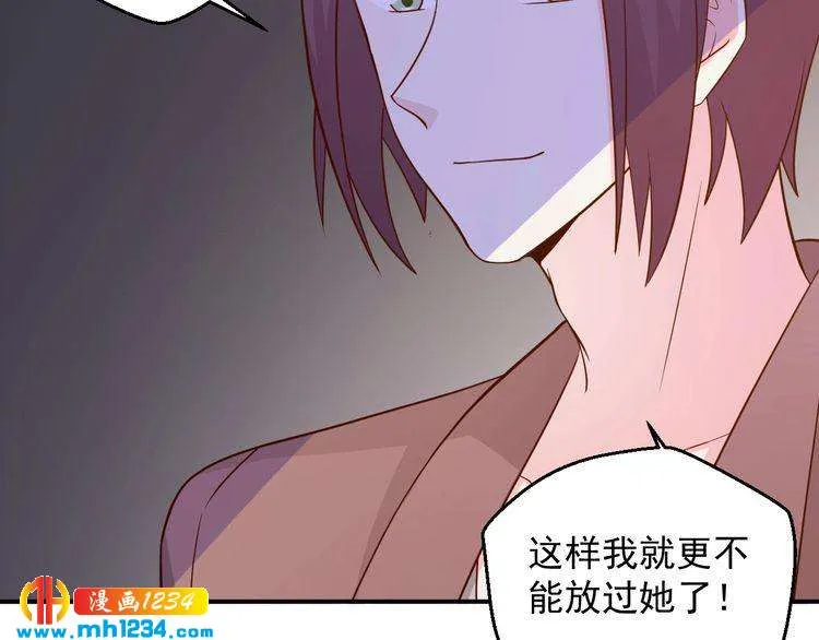 第44话 出了错就要乖乖挨训 第74页