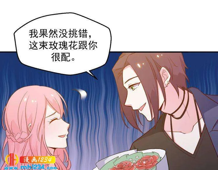 第45话 他又想做什么 第33页