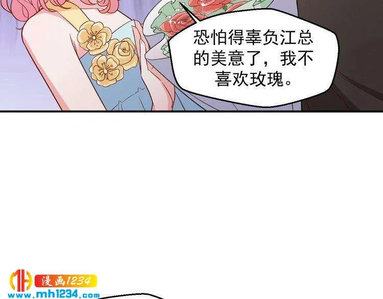 第45话 他又想做什么 第34页