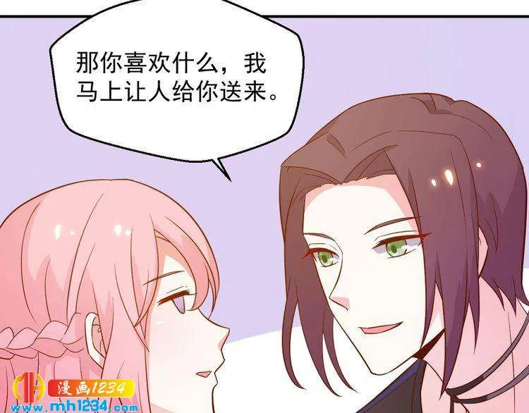 第45话 他又想做什么 第35页