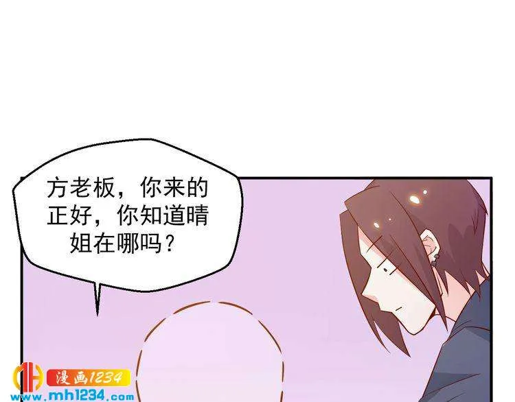 第45话 他又想做什么 第52页
