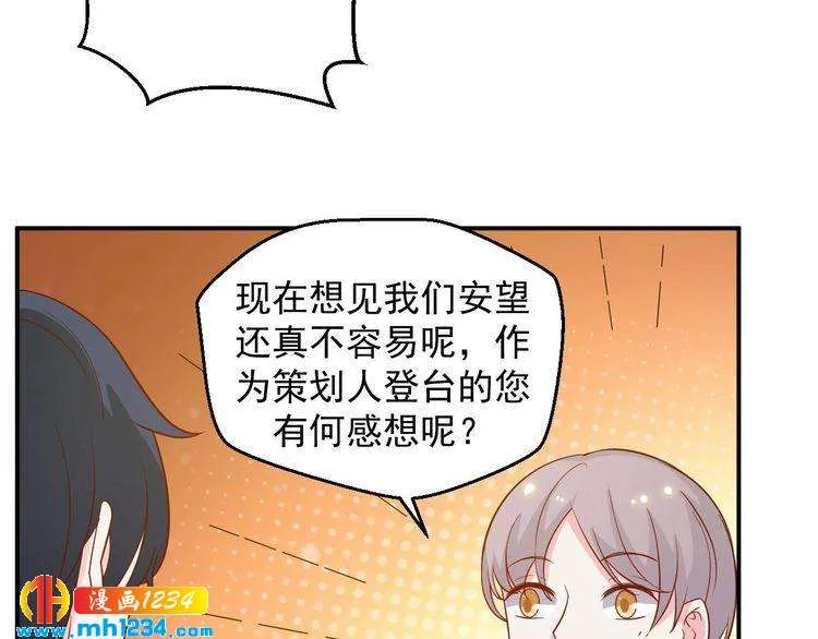 第46话 怎么偏偏选中他 第20页