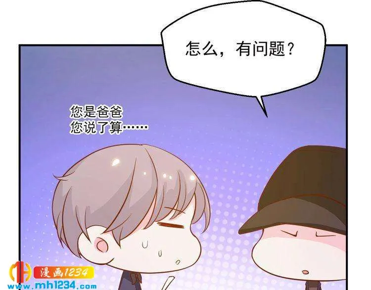 第46话 怎么偏偏选中他 第28页