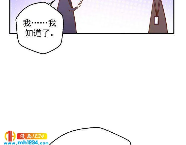 第46话 怎么偏偏选中他 第29页