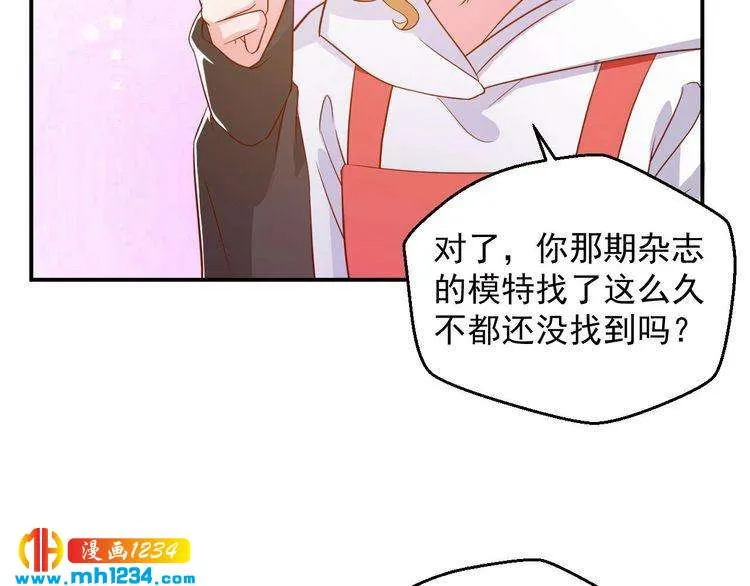 第46话 怎么偏偏选中他 第41页
