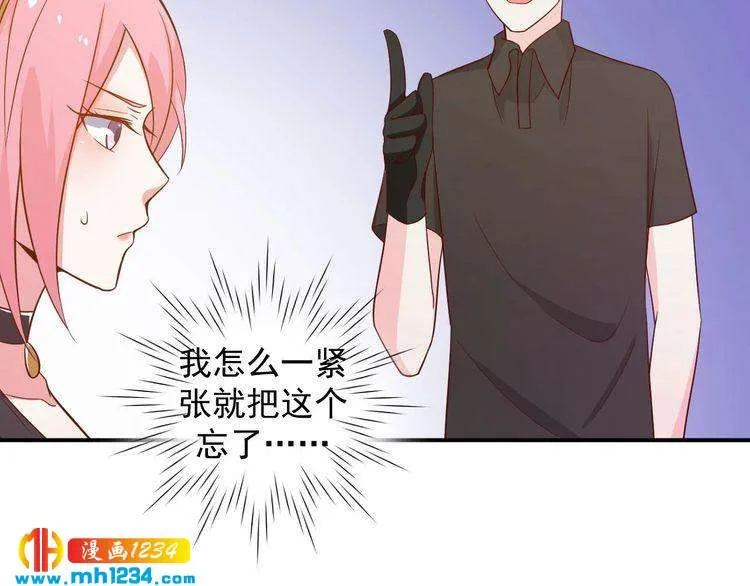 第46话 怎么偏偏选中他 第54页