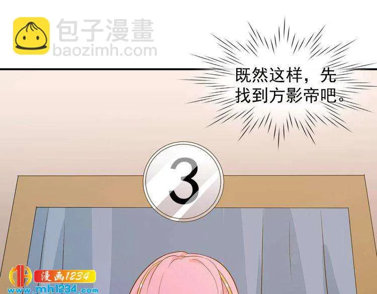第46话 怎么偏偏选中他 第55页