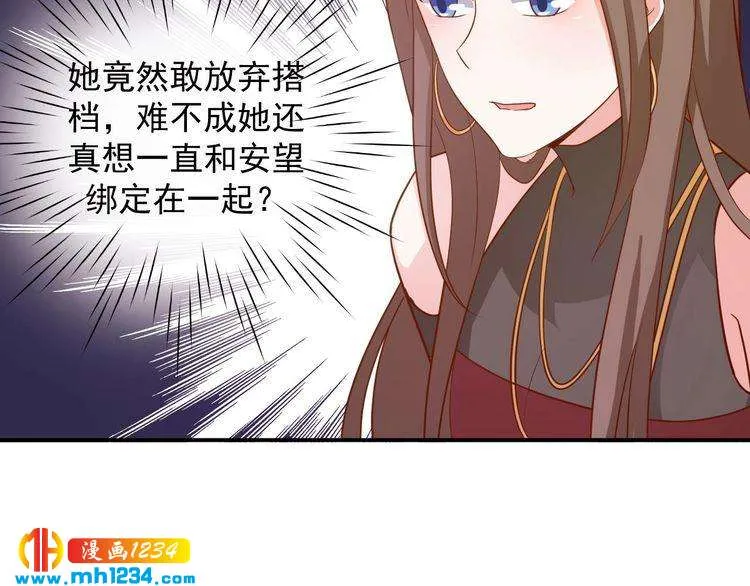第46话 怎么偏偏选中他 第71页