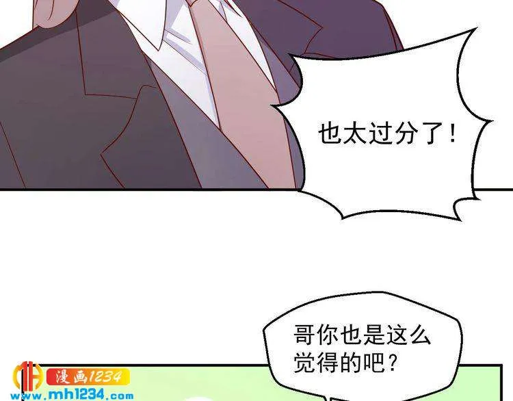 第46话 怎么偏偏选中他 第73页