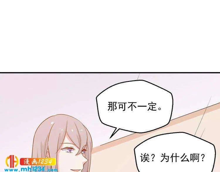 第46话 怎么偏偏选中他 第78页