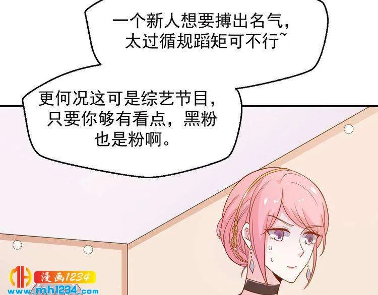 第46话 怎么偏偏选中他 第82页