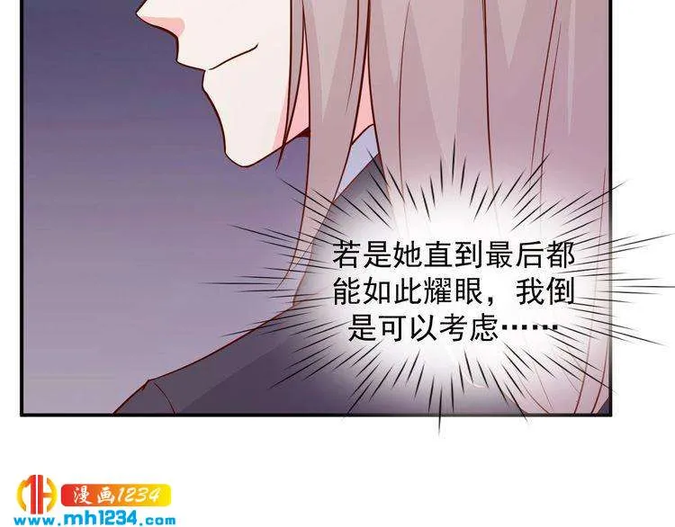 第46话 怎么偏偏选中他 第85页