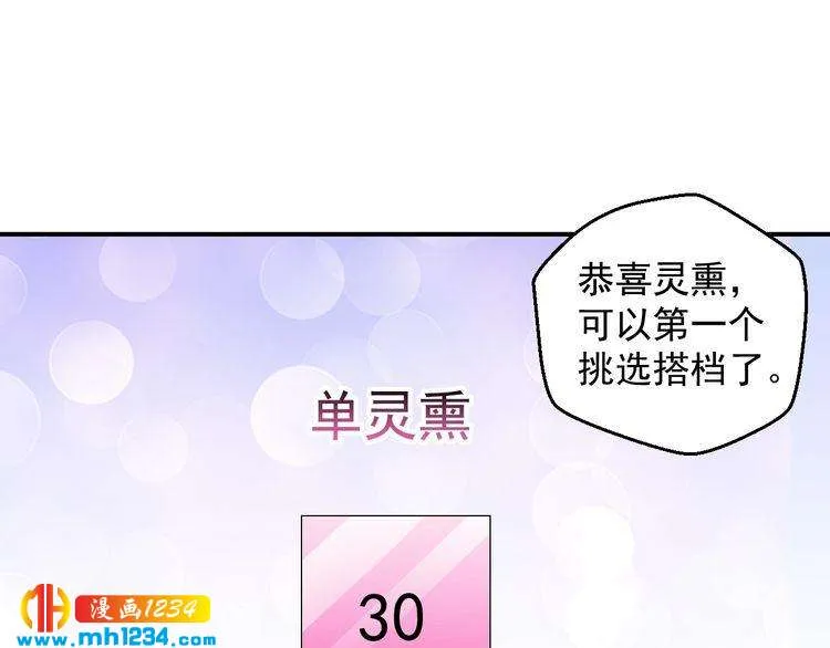 第47话 找到你啦~~ 第3页
