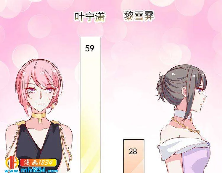第47话 找到你啦~~ 第6页