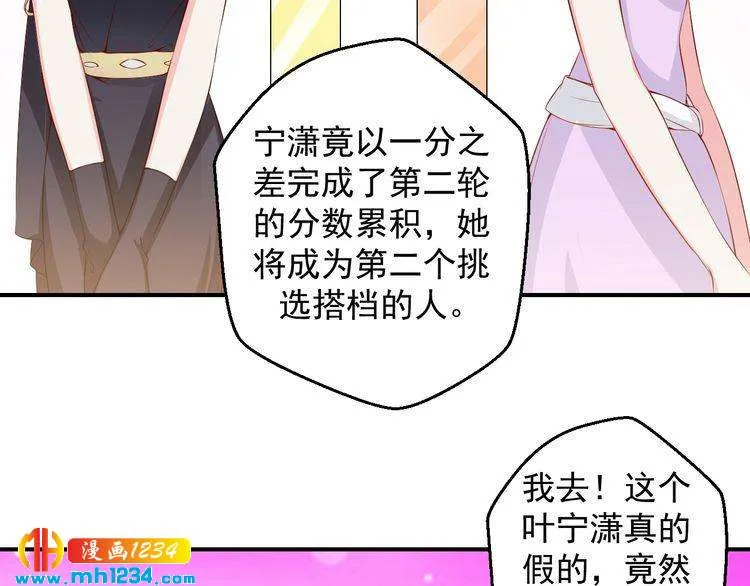 第47话 找到你啦~~ 第7页