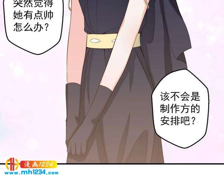第47话 找到你啦~~ 第9页