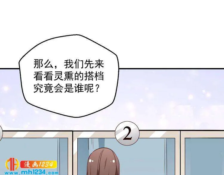 第47话 找到你啦~~ 第10页