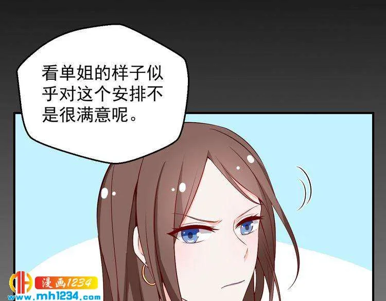 第47话 找到你啦~~ 第16页