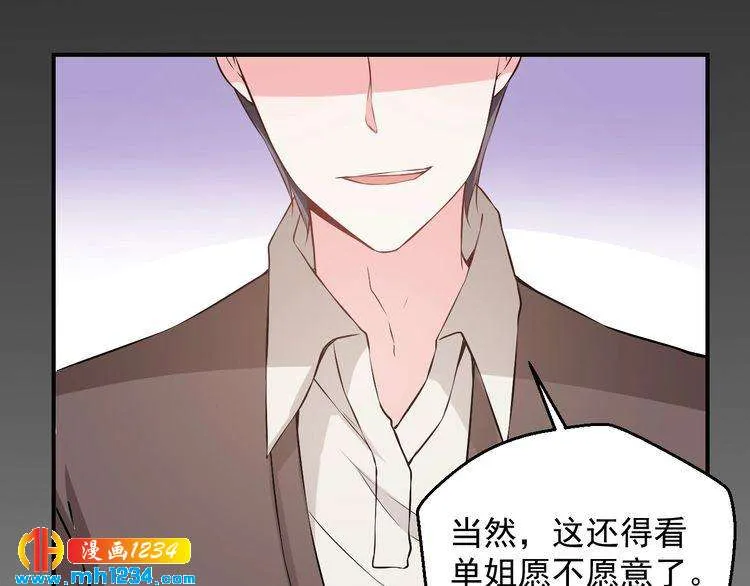 第47话 找到你啦~~ 第20页