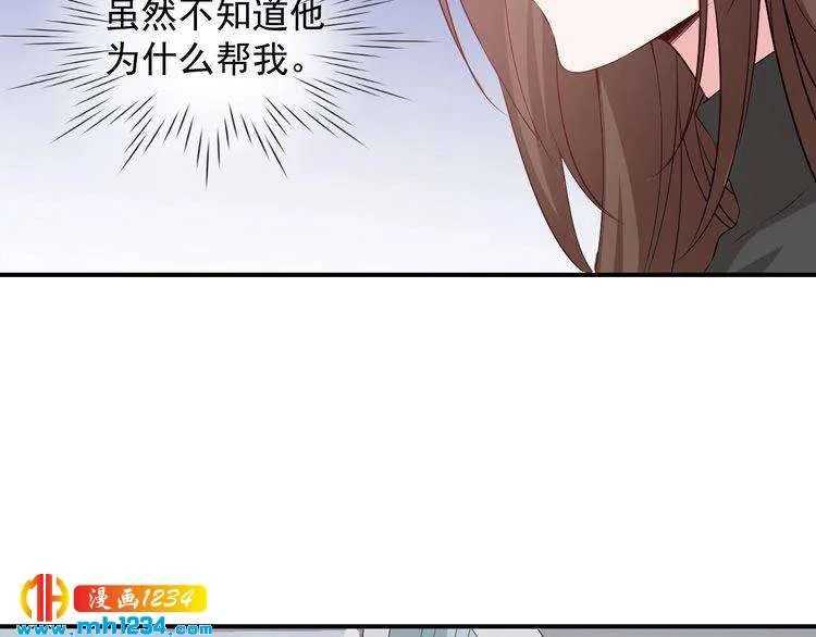 第47话 找到你啦~~ 第23页