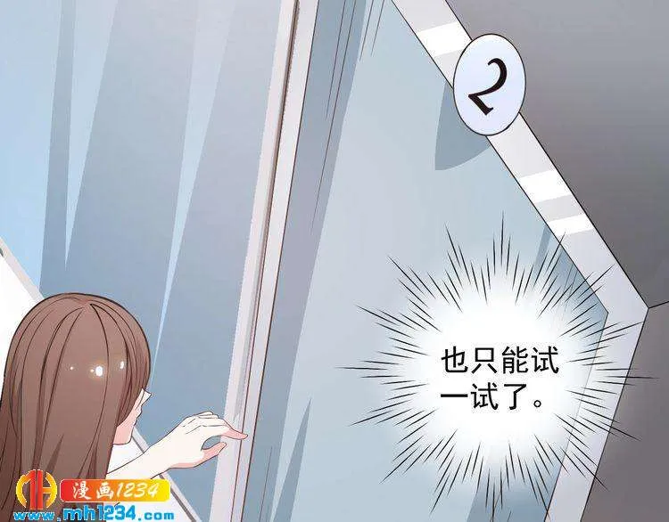 第47话 找到你啦~~ 第24页