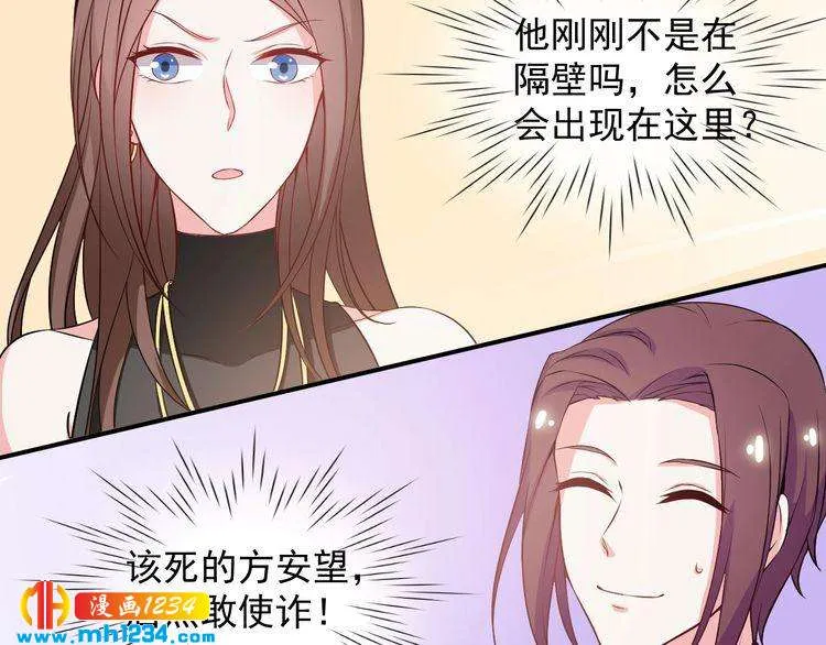 第47话 找到你啦~~ 第28页