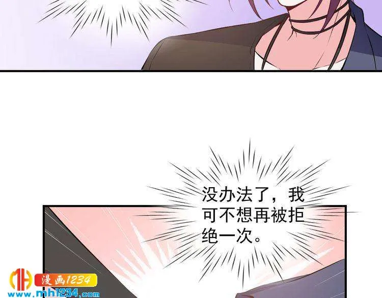 第47话 找到你啦~~ 第29页
