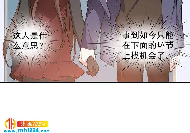 第47话 找到你啦~~ 第32页