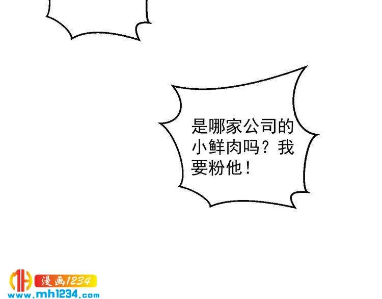 第47话 找到你啦~~ 第35页