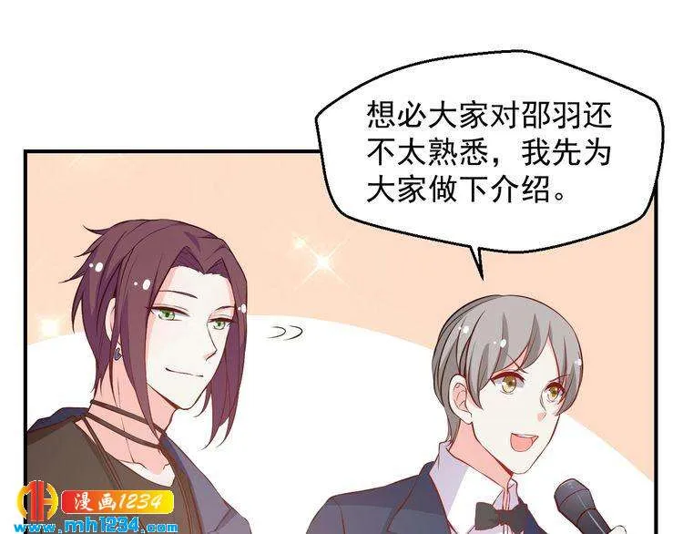 第47话 找到你啦~~ 第36页