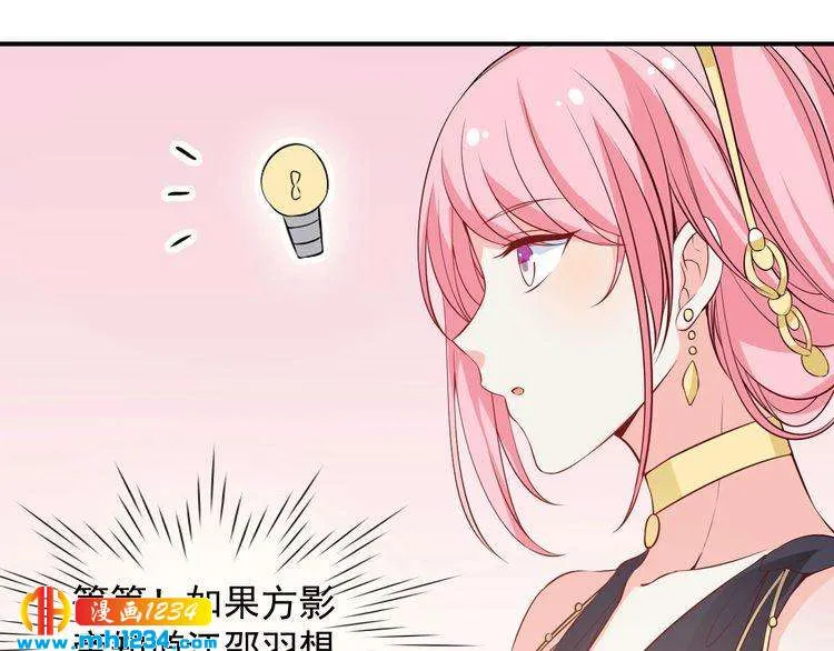 第47话 找到你啦~~ 第40页