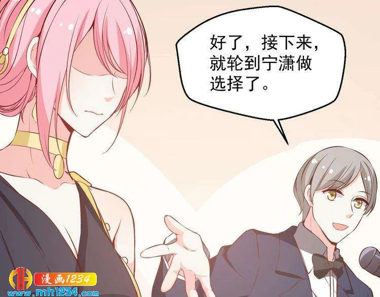 第47话 找到你啦~~ 第42页