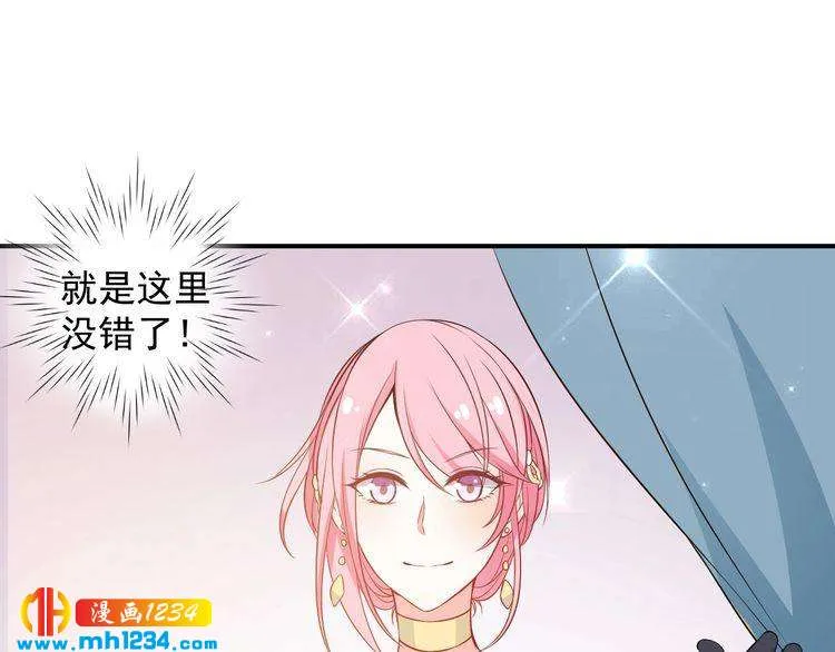 第47话 找到你啦~~ 第49页