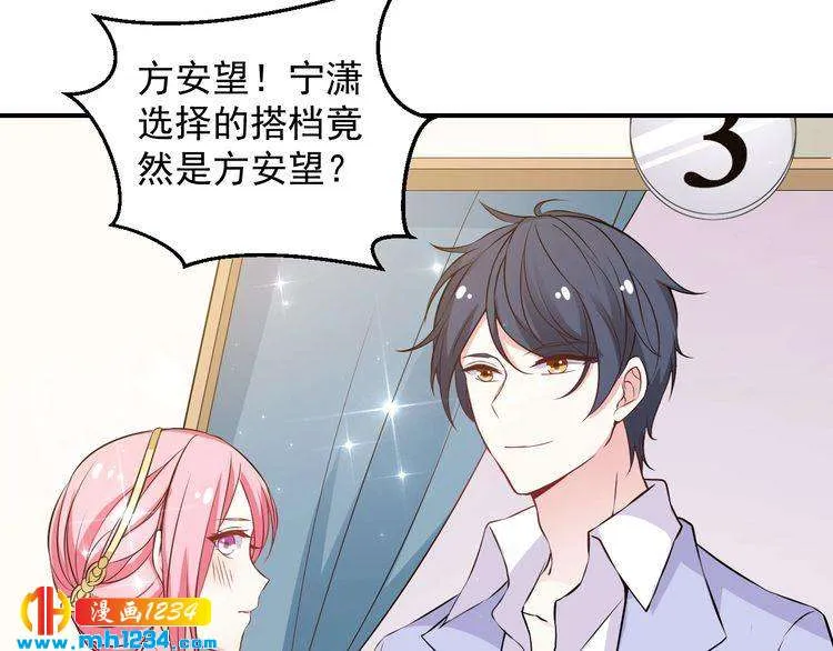 第47话 找到你啦~~ 第54页