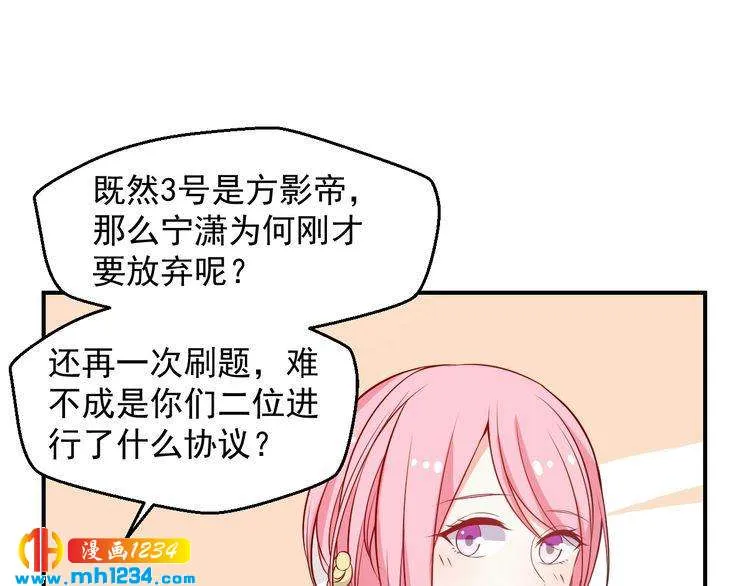 第47话 找到你啦~~ 第56页
