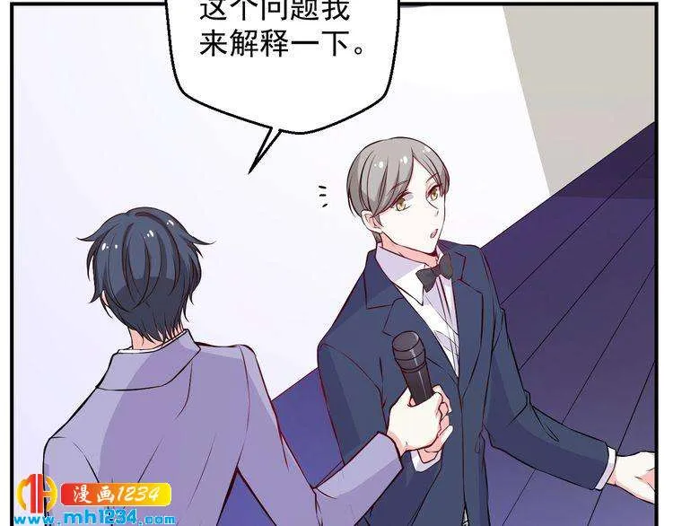 第47话 找到你啦~~ 第58页