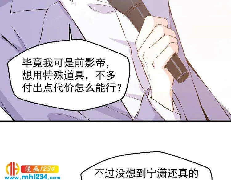 第47话 找到你啦~~ 第61页