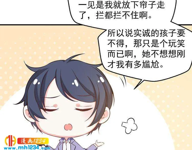 第47话 找到你啦~~ 第62页