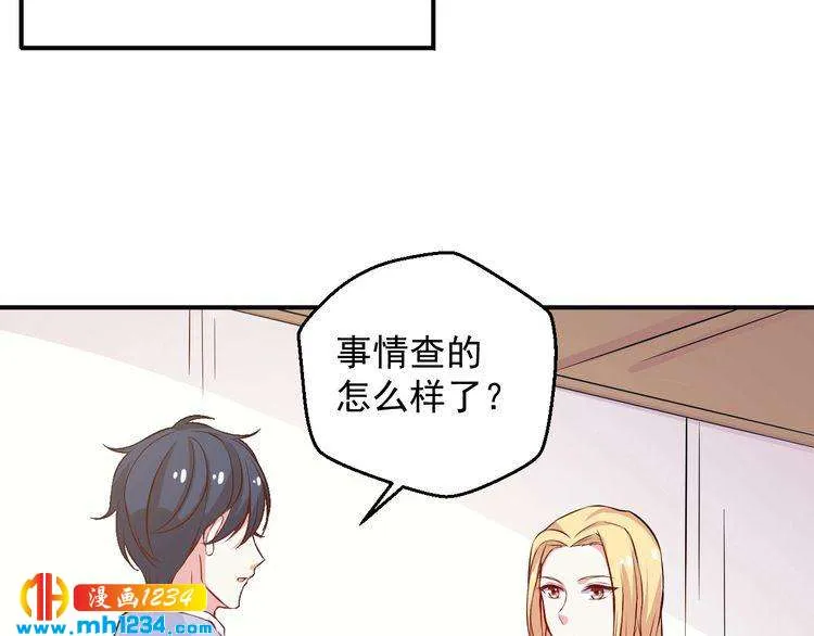 第47话 找到你啦~~ 第66页