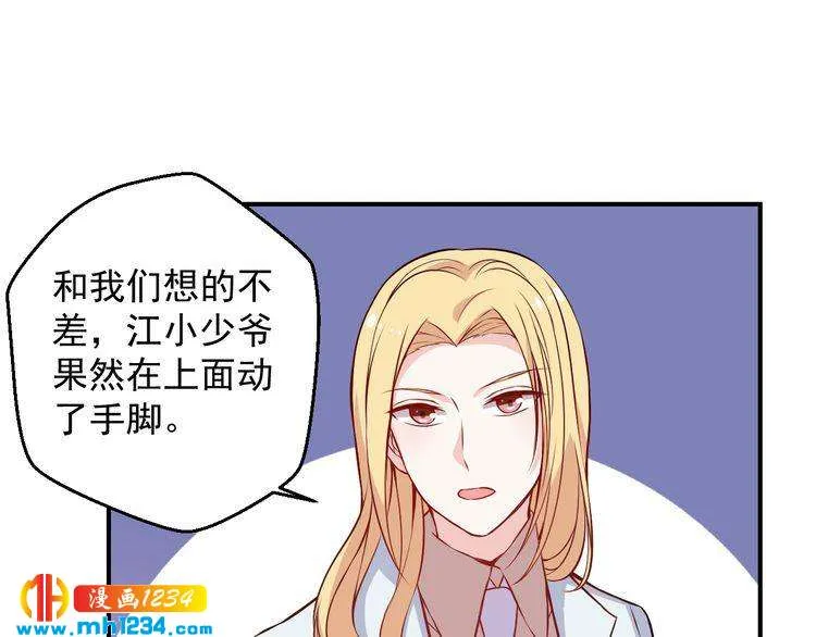 第47话 找到你啦~~ 第68页