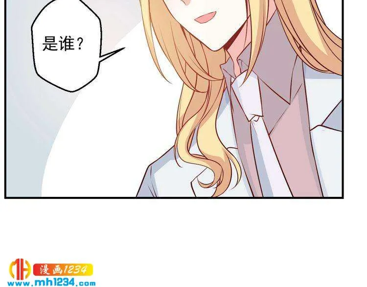 第47话 找到你啦~~ 第74页