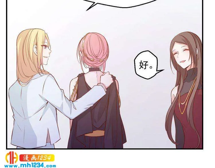 第48话 难道我对方影帝…… 第61页
